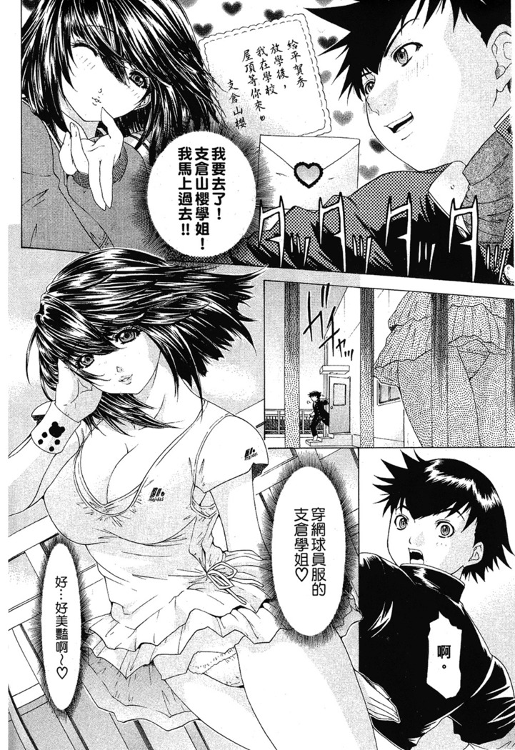 LOVELY SMASH 1 | 蜜桃完熟時1