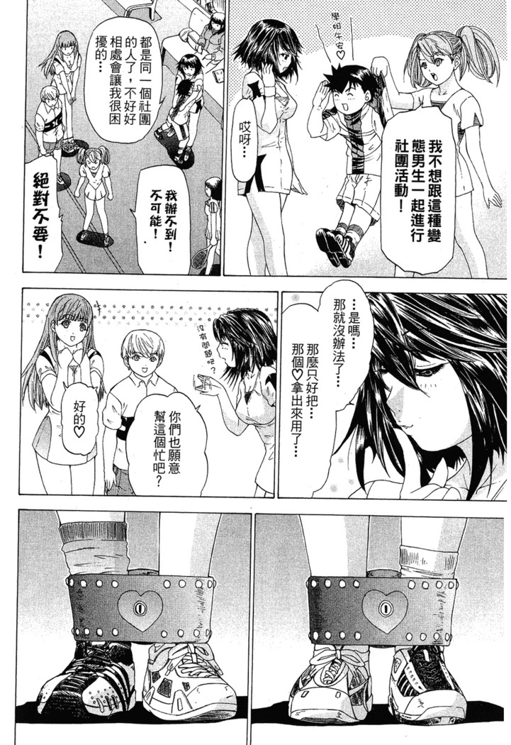 LOVELY SMASH 1 | 蜜桃完熟時1