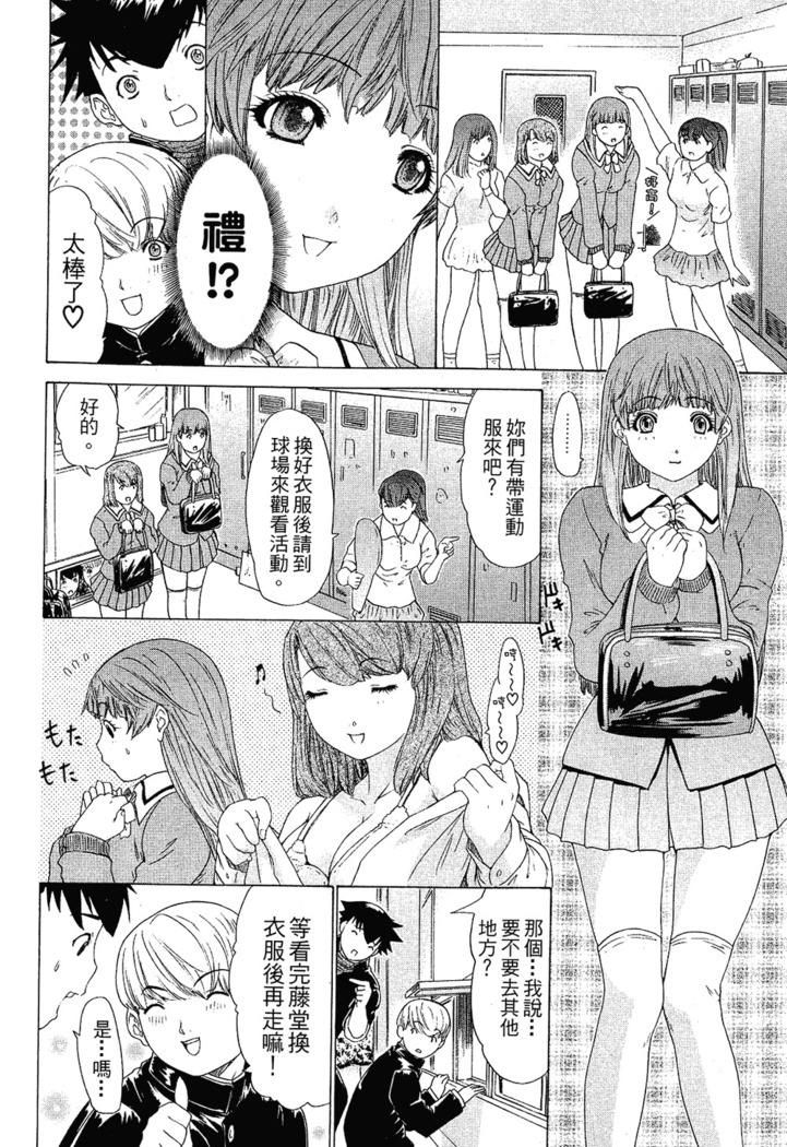 LOVELY SMASH 1 | 蜜桃完熟時1