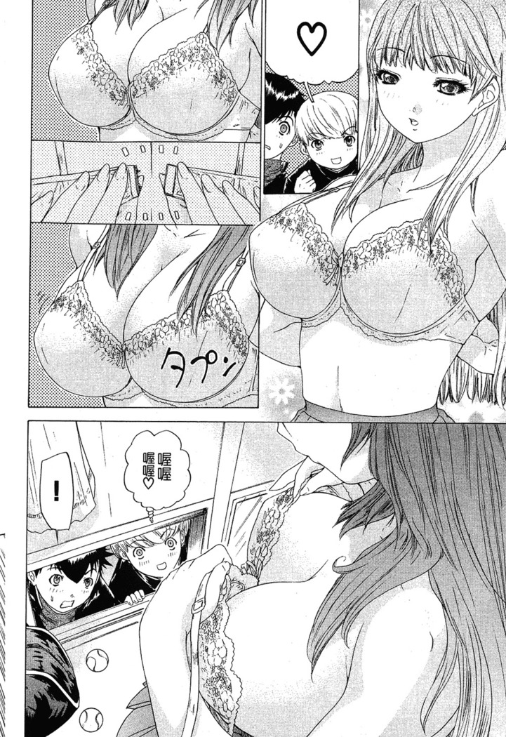 LOVELY SMASH 1 | 蜜桃完熟時1
