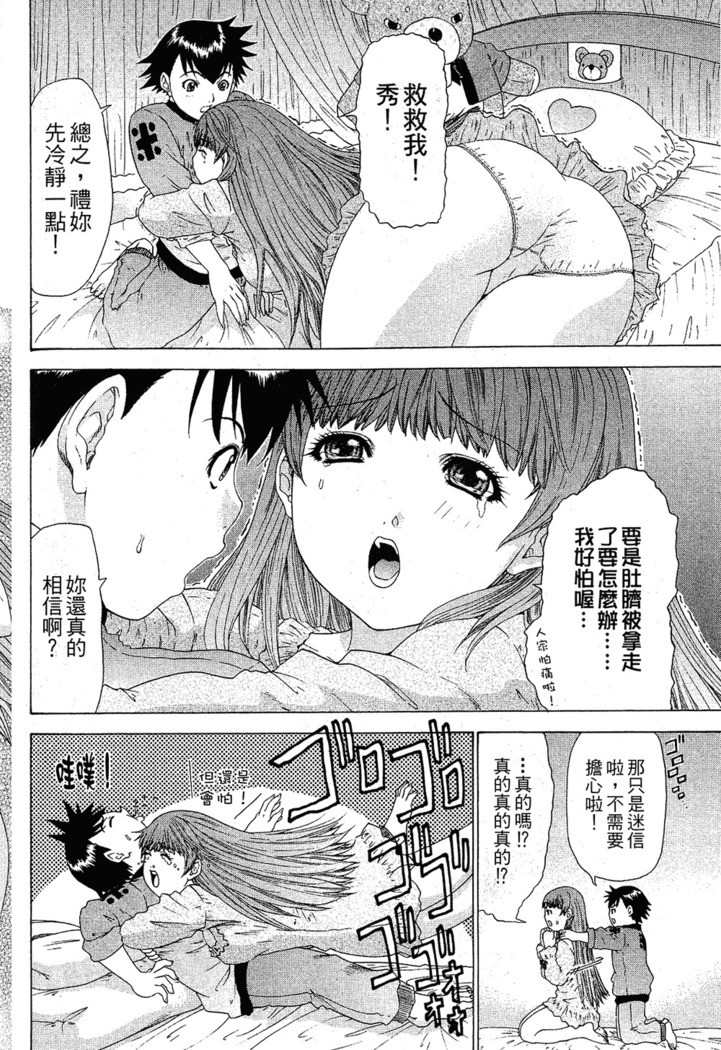 LOVELY SMASH 1 | 蜜桃完熟時1