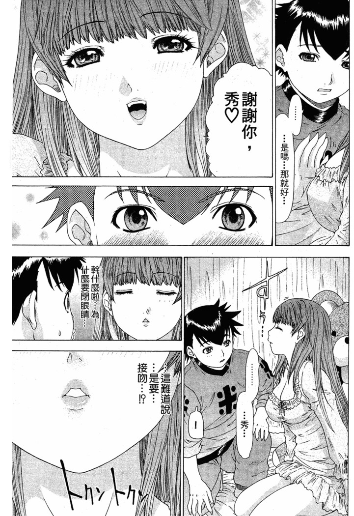 LOVELY SMASH 1 | 蜜桃完熟時1