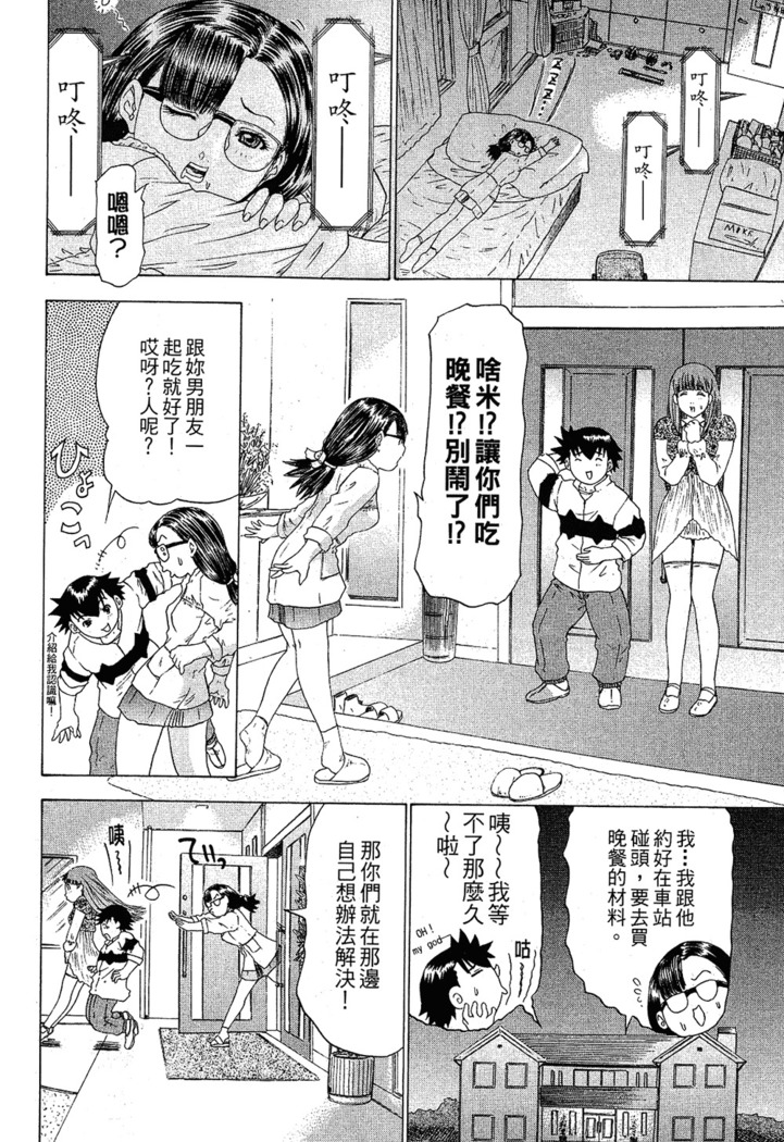 LOVELY SMASH 1 | 蜜桃完熟時1