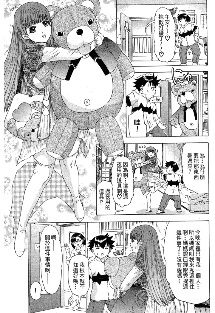 LOVELY SMASH 1 | 蜜桃完熟時1