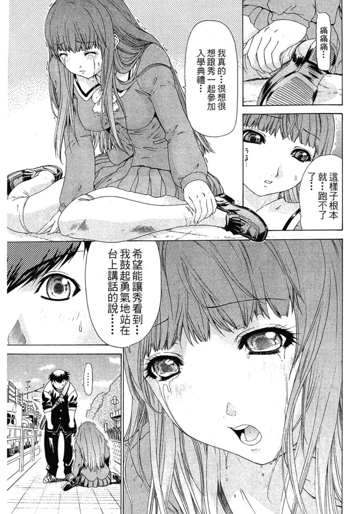 LOVELY SMASH 1 | 蜜桃完熟時1