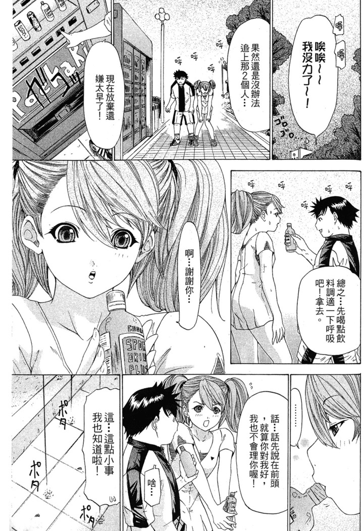 LOVELY SMASH 1 | 蜜桃完熟時1
