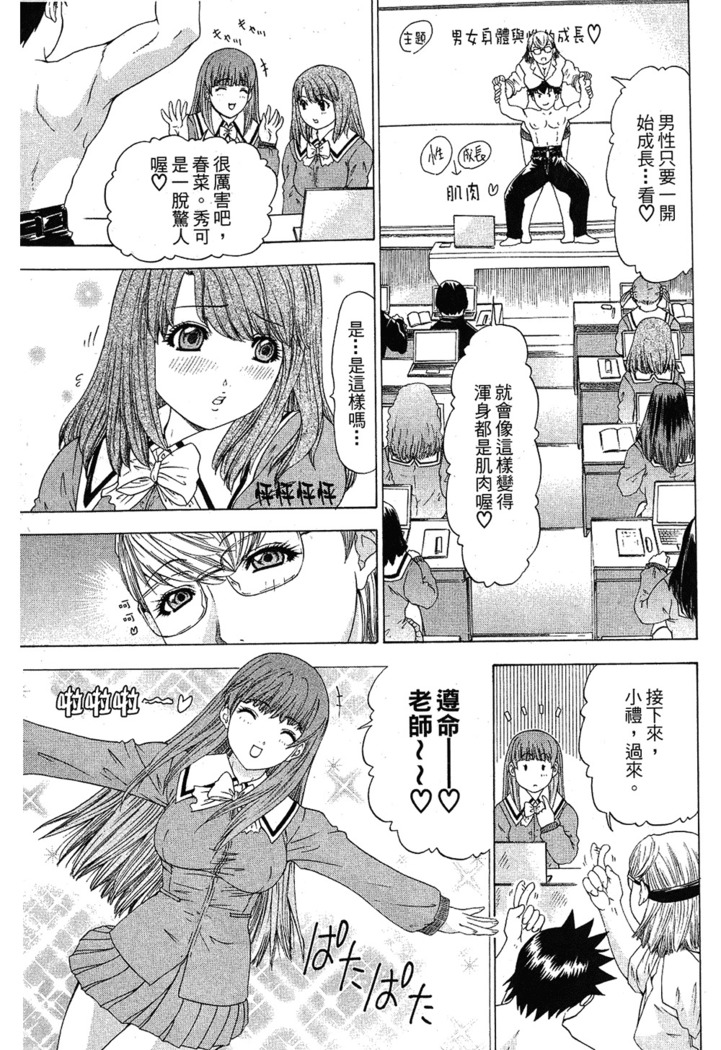 LOVELY SMASH 1 | 蜜桃完熟時1