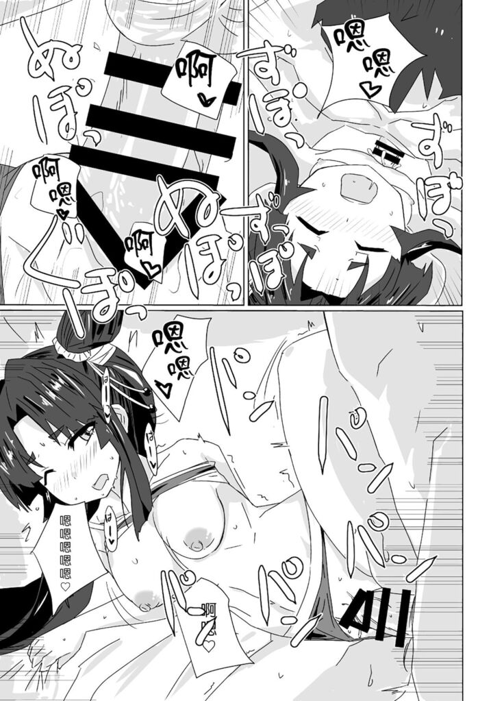 Ushiwaka Marumaru