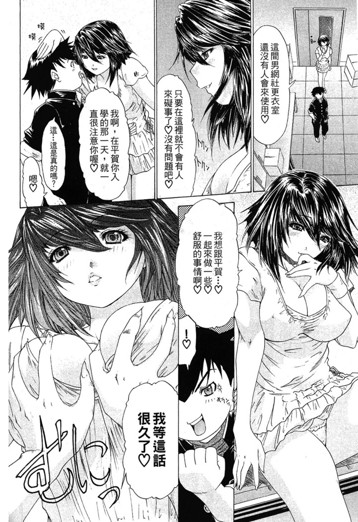 LOVELY SMASH 1 | 蜜桃完熟時1