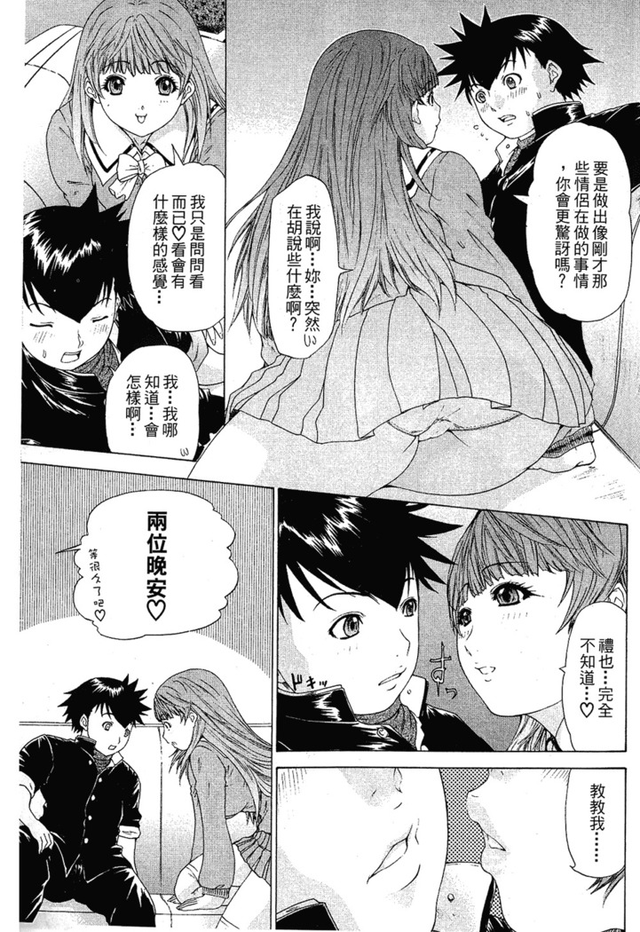 LOVELY SMASH 1 | 蜜桃完熟時1