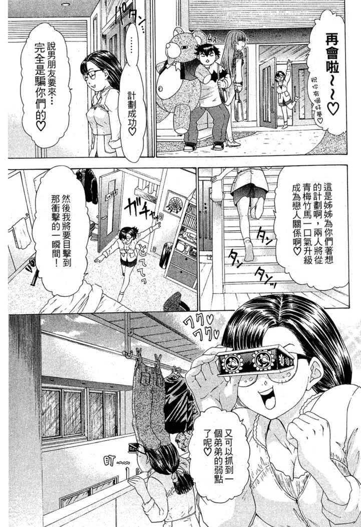 LOVELY SMASH 1 | 蜜桃完熟時1