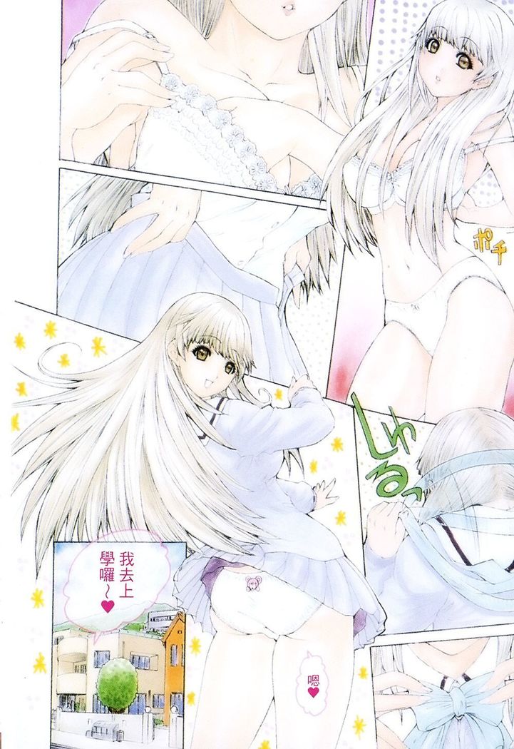 LOVELY SMASH 1 | 蜜桃完熟時1