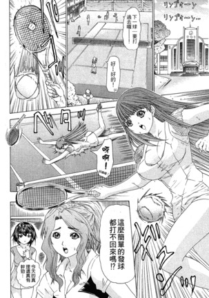 LOVELY SMASH 1 | 蜜桃完熟時1 Page #179