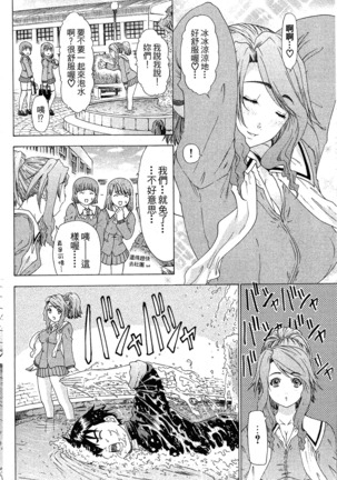 LOVELY SMASH 1 | 蜜桃完熟時1 Page #141