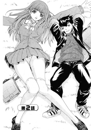 LOVELY SMASH 1 | 蜜桃完熟時1 Page #30