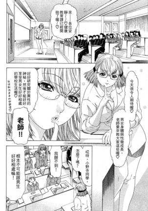 LOVELY SMASH 1 | 蜜桃完熟時1 Page #121