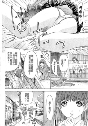 LOVELY SMASH 1 | 蜜桃完熟時1 Page #57