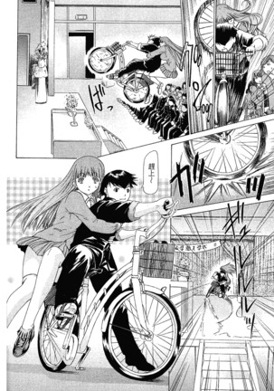 LOVELY SMASH 1 | 蜜桃完熟時1 Page #25