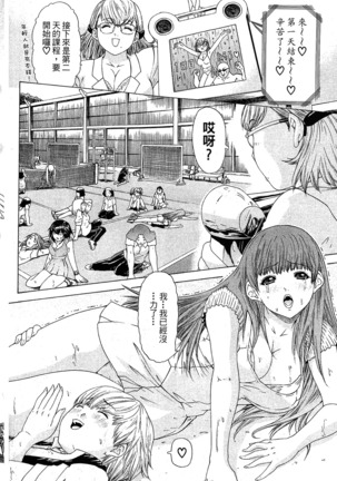 LOVELY SMASH 1 | 蜜桃完熟時1 Page #185