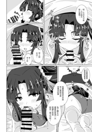 Ushiwaka Marumaru Page #4