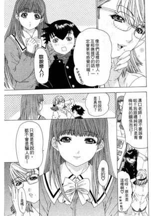LOVELY SMASH 1 | 蜜桃完熟時1 Page #130