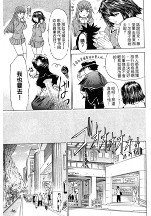 LOVELY SMASH 1 | 蜜桃完熟時1 Page #66