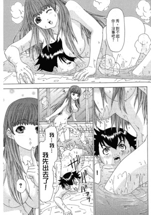 LOVELY SMASH 1 | 蜜桃完熟時1 Page #170