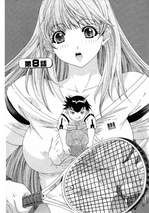 LOVELY SMASH 1 | 蜜桃完熟時1 Page #138