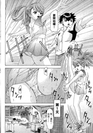 LOVELY SMASH 1 | 蜜桃完熟時1 Page #189