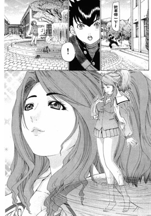 LOVELY SMASH 1 | 蜜桃完熟時1 Page #140