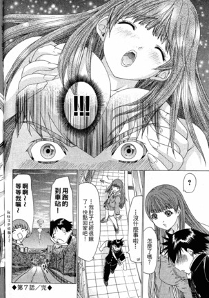 LOVELY SMASH 1 | 蜜桃完熟時1 Page #137
