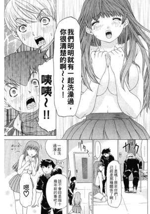 LOVELY SMASH 1 | 蜜桃完熟時1 Page #44