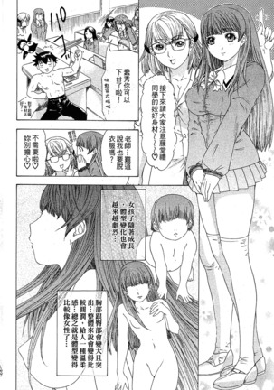 LOVELY SMASH 1 | 蜜桃完熟時1 Page #125