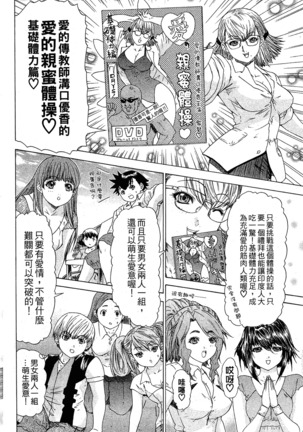 LOVELY SMASH 1 | 蜜桃完熟時1 Page #181