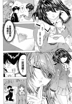 LOVELY SMASH 1 | 蜜桃完熟時1 Page #49