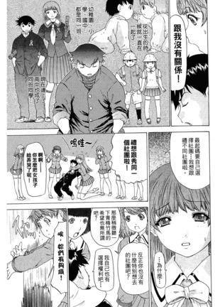 LOVELY SMASH 1 | 蜜桃完熟時1 Page #32