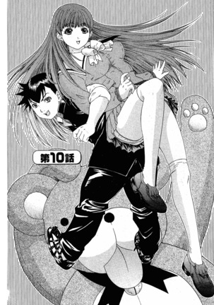 LOVELY SMASH 1 | 蜜桃完熟時1 Page #178