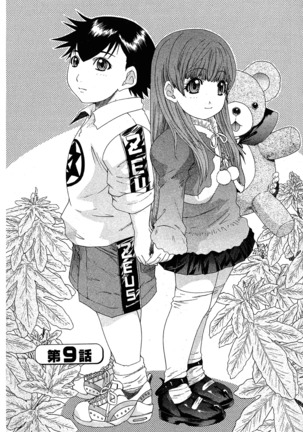 LOVELY SMASH 1 | 蜜桃完熟時1 Page #158