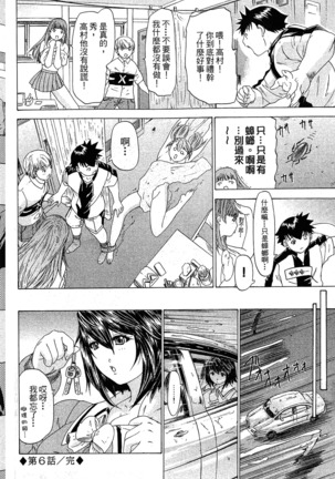 LOVELY SMASH 1 | 蜜桃完熟時1 Page #117