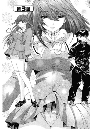 LOVELY SMASH 1 | 蜜桃完熟時1 Page #46