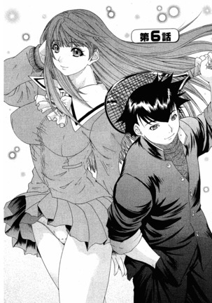 LOVELY SMASH 1 | 蜜桃完熟時1 Page #98