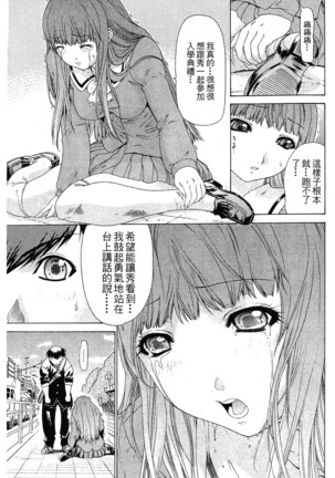 LOVELY SMASH 1 | 蜜桃完熟時1 Page #20