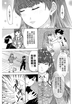 LOVELY SMASH 1 | 蜜桃完熟時1 Page #136
