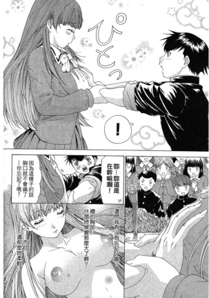 LOVELY SMASH 1 | 蜜桃完熟時1 Page #27