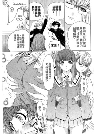 LOVELY SMASH 1 | 蜜桃完熟時1 Page #126