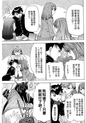LOVELY SMASH 1 | 蜜桃完熟時1 Page #122