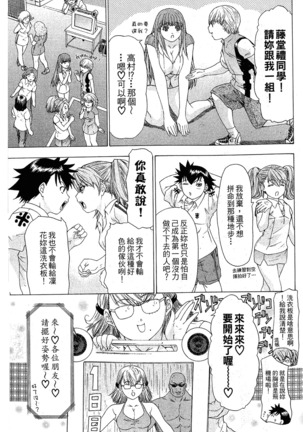 LOVELY SMASH 1 | 蜜桃完熟時1 Page #182