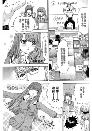 LOVELY SMASH 1 | 蜜桃完熟時1 Page #124