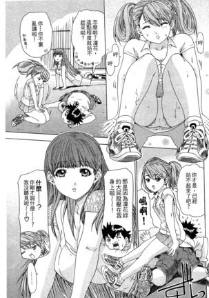 LOVELY SMASH 1 | 蜜桃完熟時1 Page #186