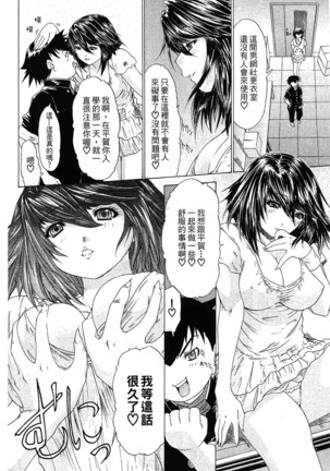 LOVELY SMASH 1 | 蜜桃完熟時1 Page #55